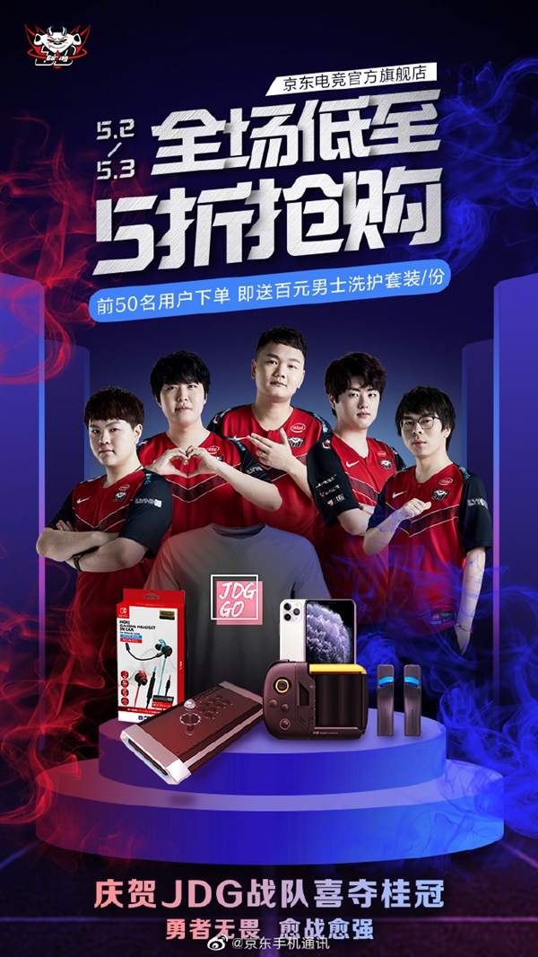 皇马加快了